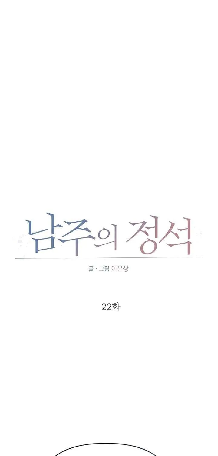 Soái Ca Kiểu Mẫu Chap 22 - Next Chap 23