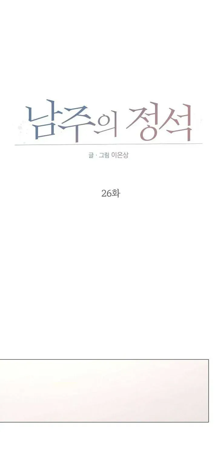 Soái Ca Kiểu Mẫu Chap 26 - Next Chap 27