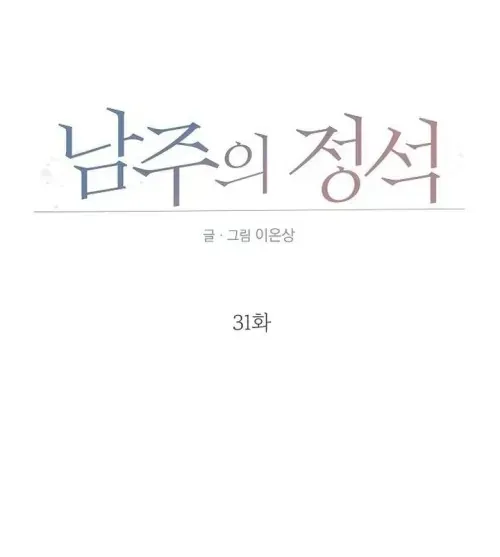 Soái Ca Kiểu Mẫu Chap 31 - Next Chap 32