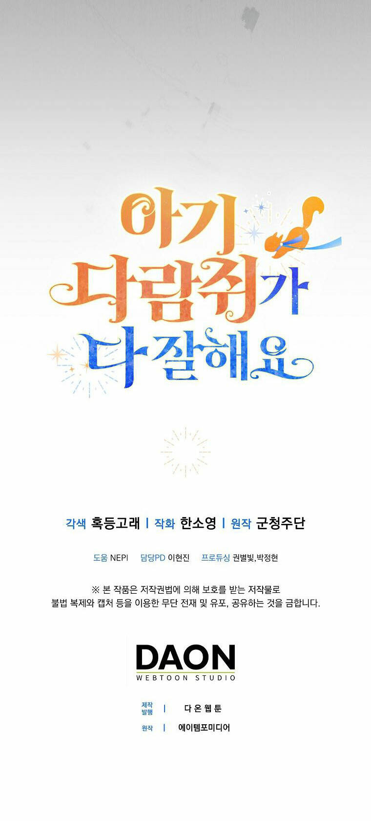 Sóc Nhỏ Tài Năng Chap 63 - Next Chap 64