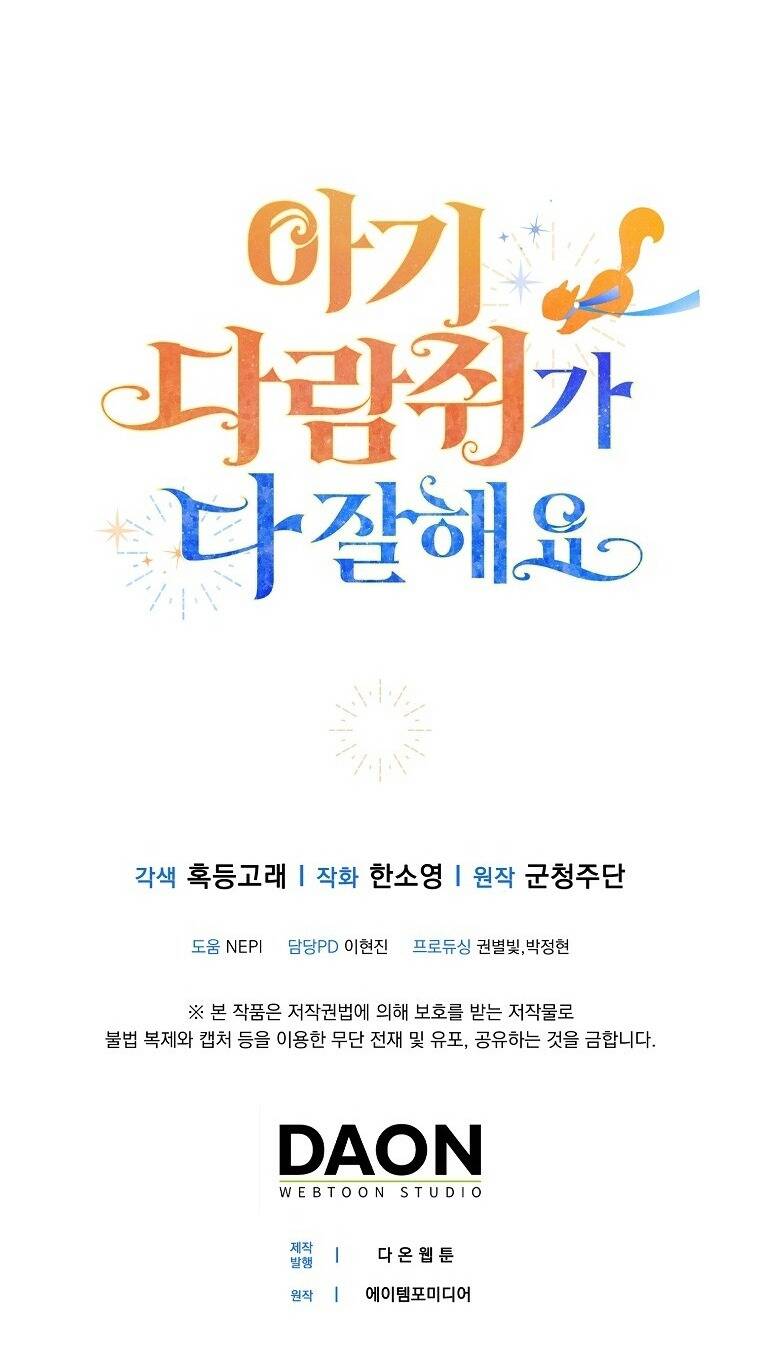 Sóc Nhỏ Tài Năng Chap 69 - Next Chap 70