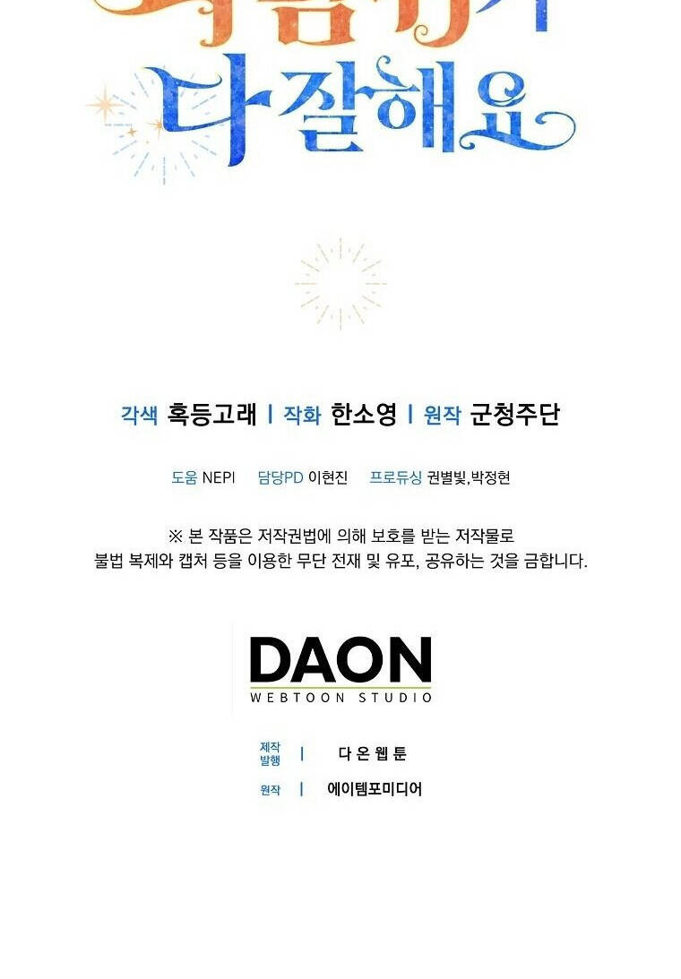 Sóc Nhỏ Tài Năng Chap 70 - Next Chap 71