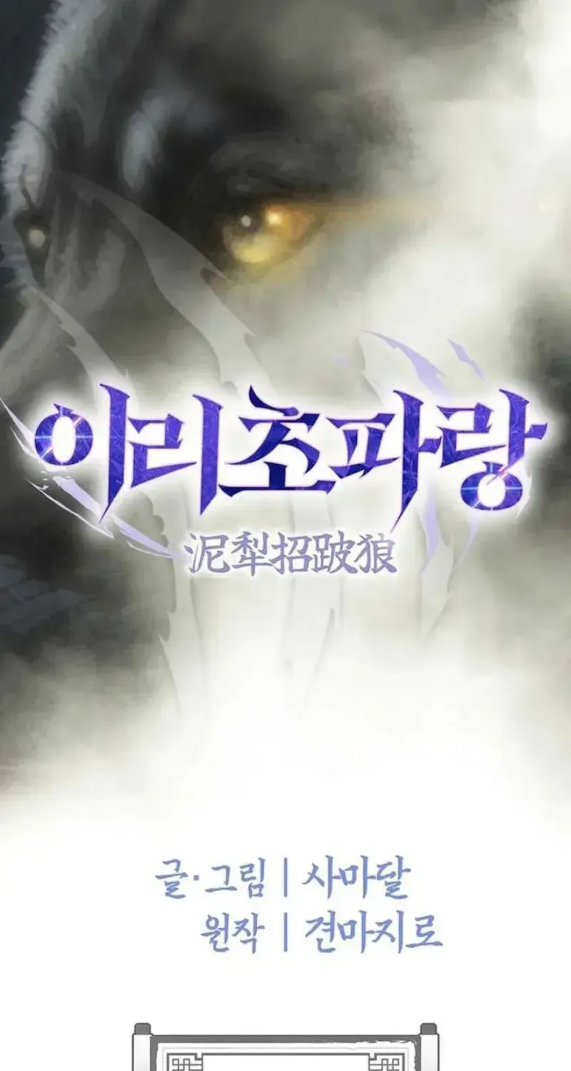 Sói Lam Của Thảo Nguyên Chap 5 - Next Chap 6