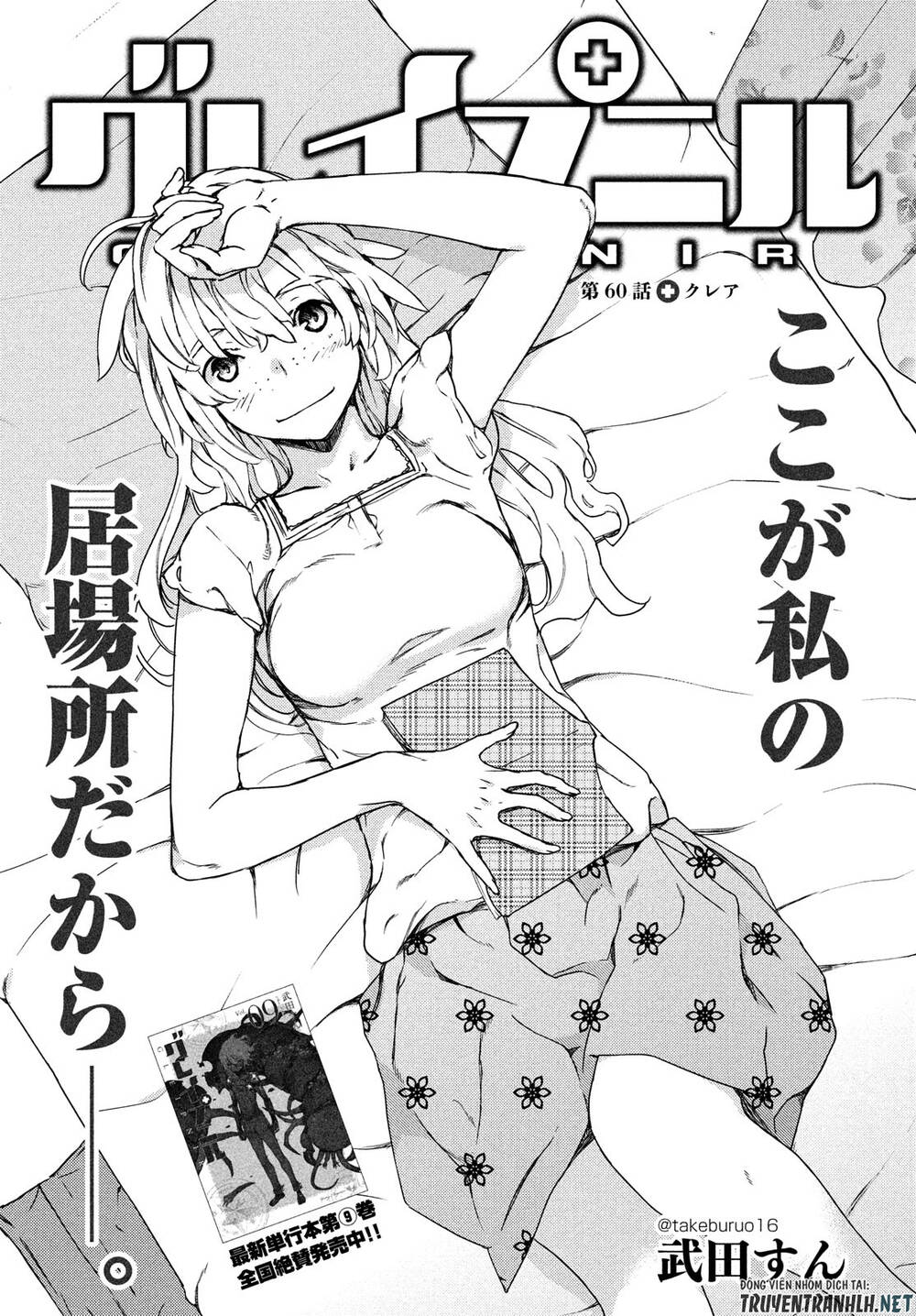 Sợi Xích Thần Chap 60 - Next Chap 61