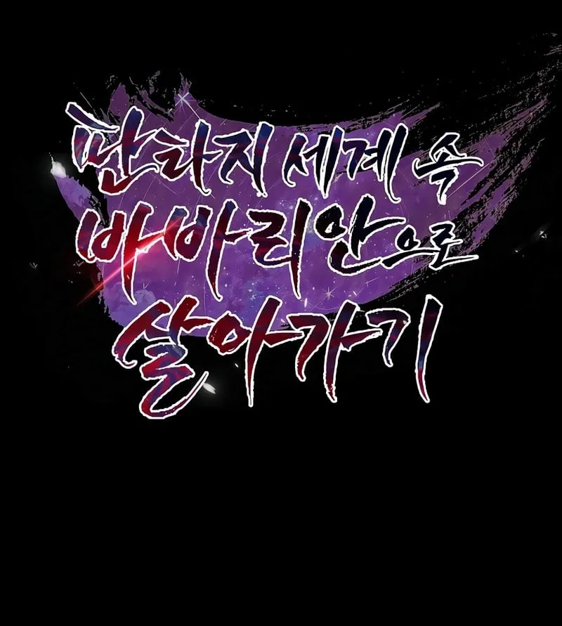 Sống Như Một Man Di Trong Thế Giới Fantasy Chap 1 - Next Chap 2