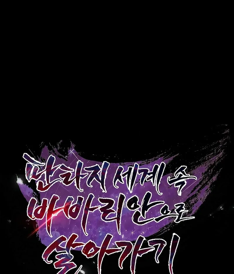 Sống Như Một Man Di Trong Thế Giới Fantasy Chap 1 - Next Chap 2