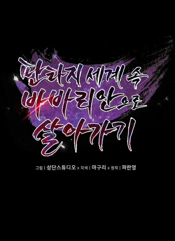 Sống Như Một Man Di Trong Thế Giới Fantasy Chap 3 - Next Chap 4