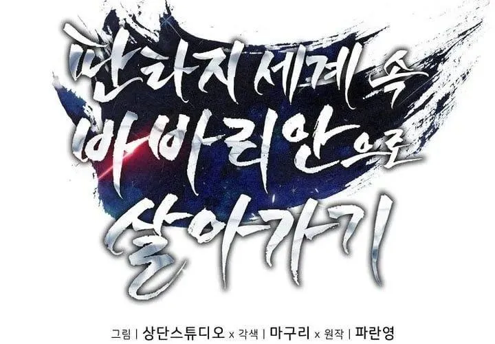 Sống Như Một Man Di Trong Thế Giới Fantasy Chap 38 - Next Chap 39