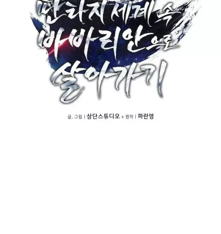 Sống Như Một Man Di Trong Thế Giới Fantasy Chap 51 - Next Chap 52