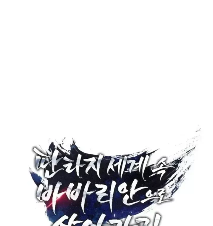 Sống Như Một Man Di Trong Thế Giới Fantasy Chap 52 - Next Chap 53