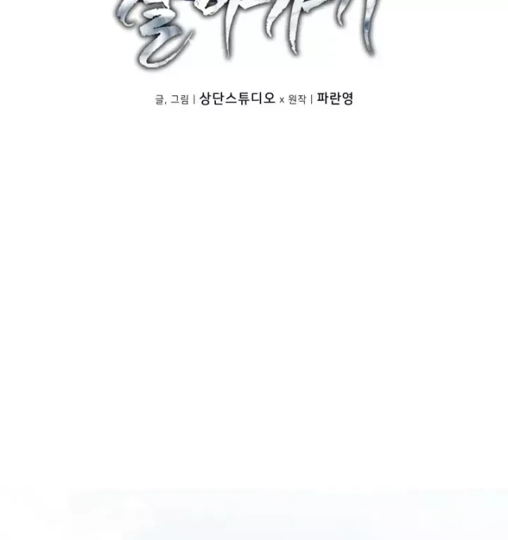 Sống Như Một Man Di Trong Thế Giới Fantasy Chap 52 - Next Chap 53