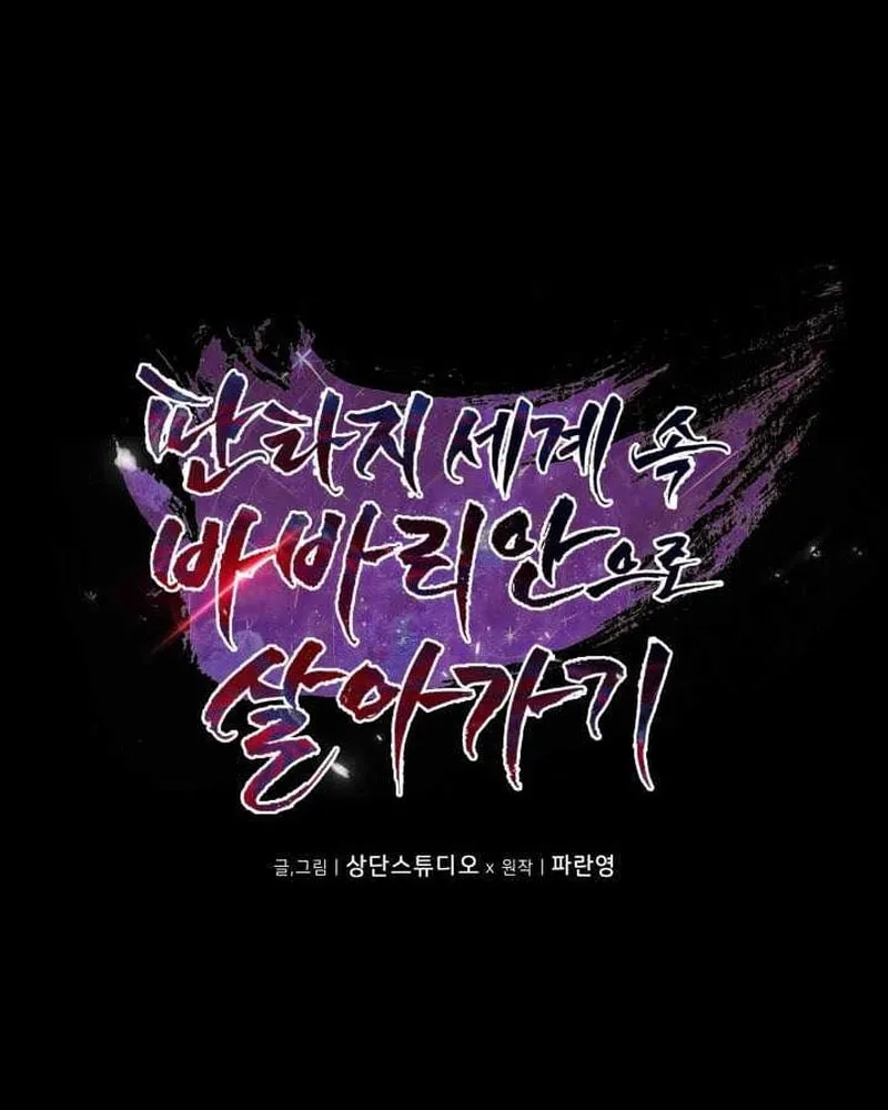 Sống Như Một Man Di Trong Thế Giới Fantasy Chap 55 - Next Chap 56