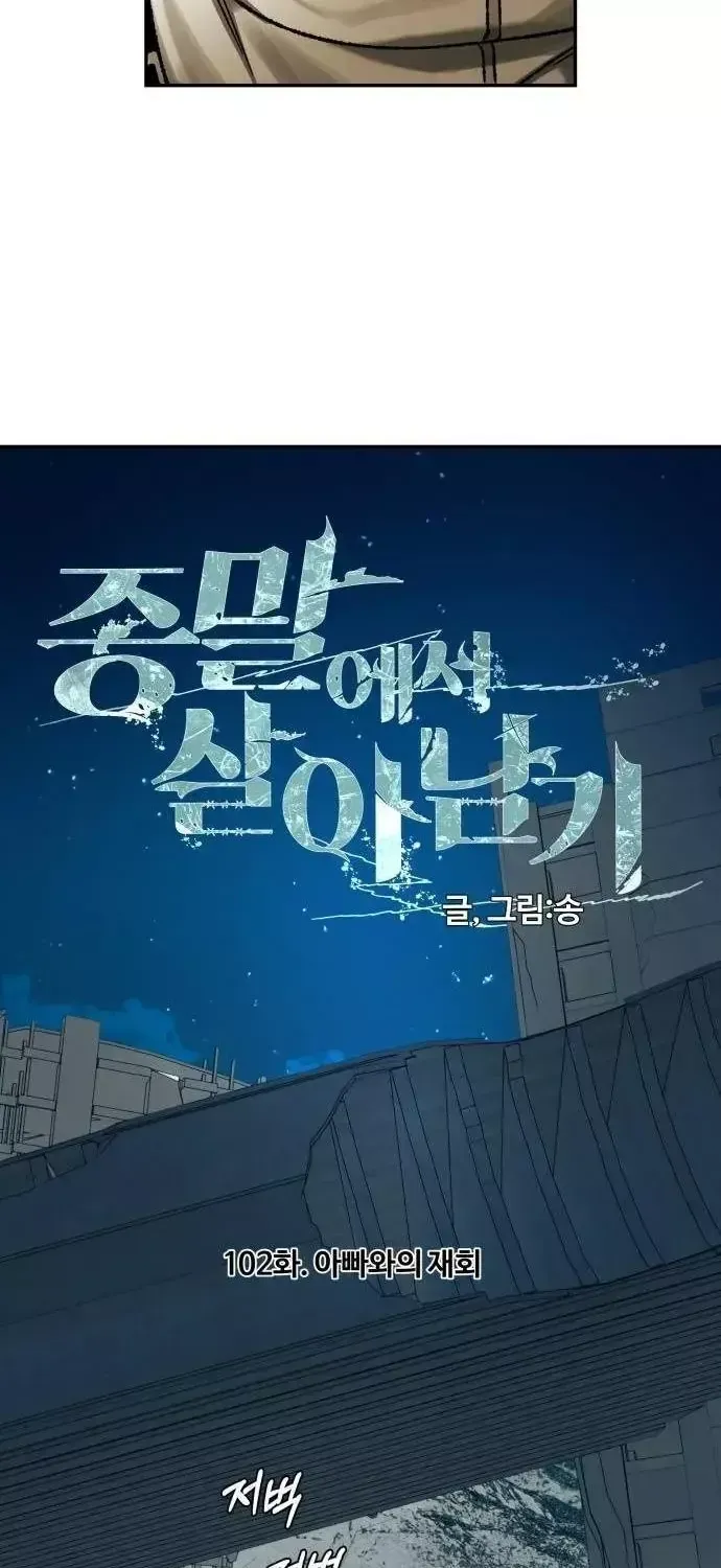 Sống Sót Qua Ngày Tận Thế Chap 103 - Next Chap 104