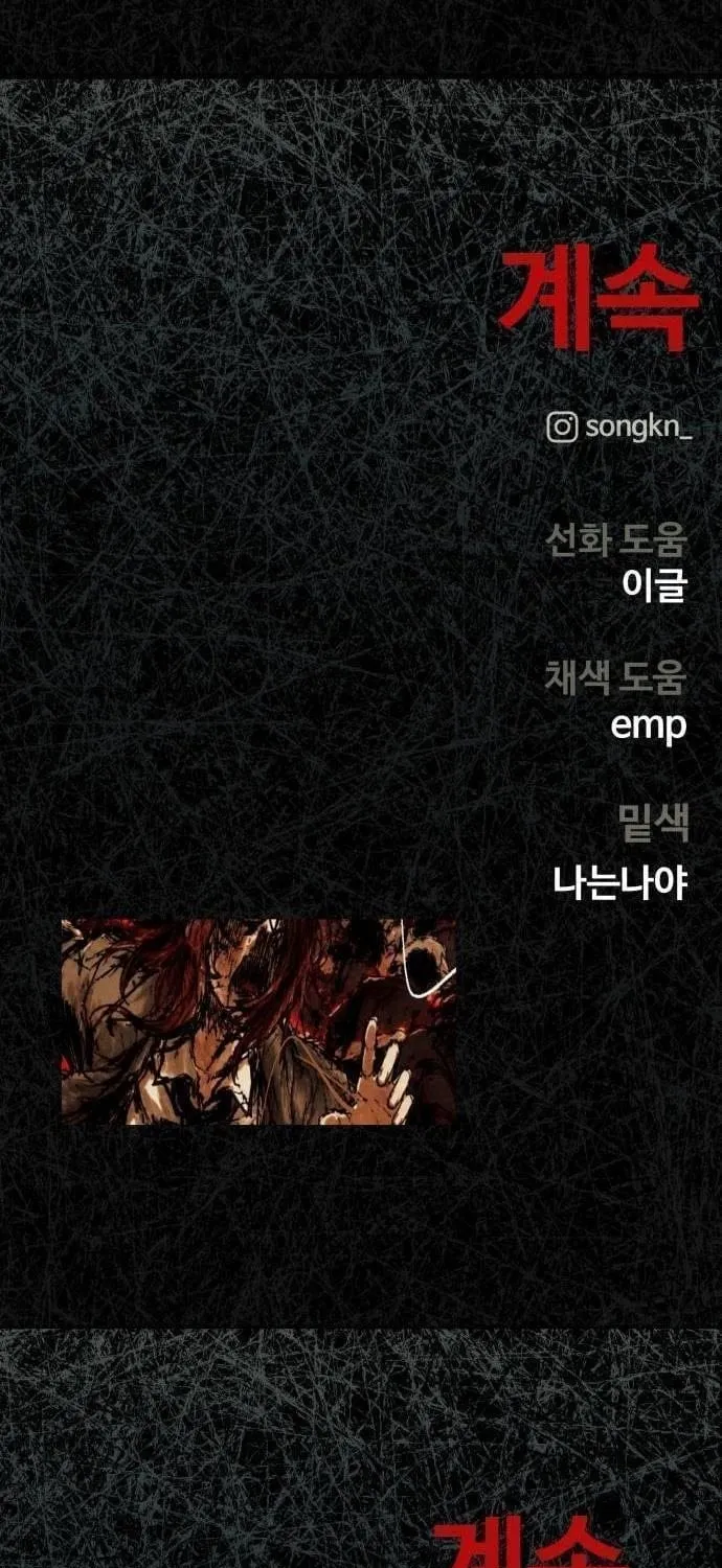 Sống Sót Qua Ngày Tận Thế Chap 111 - Next Chap 112