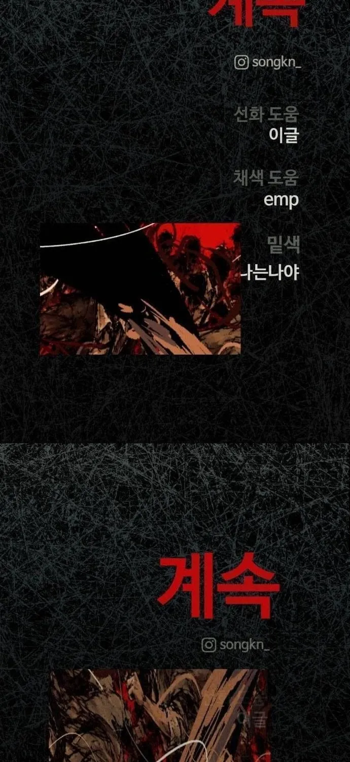 Sống Sót Qua Ngày Tận Thế Chap 111 - Next Chap 112
