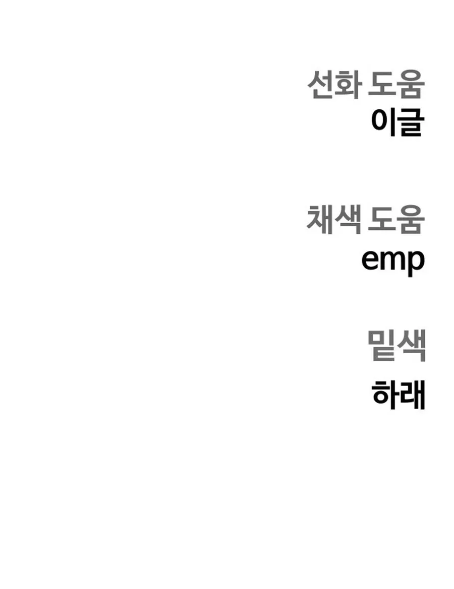 Sống Sót Qua Ngày Tận Thế Chap 68 - Next Chap 69