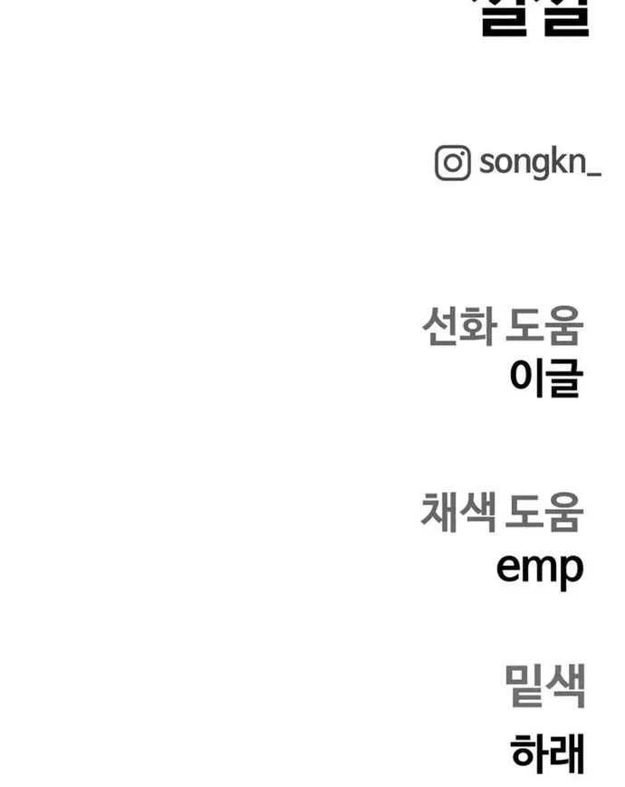 Sống Sót Qua Ngày Tận Thế Chap 71 - Next Chap 72