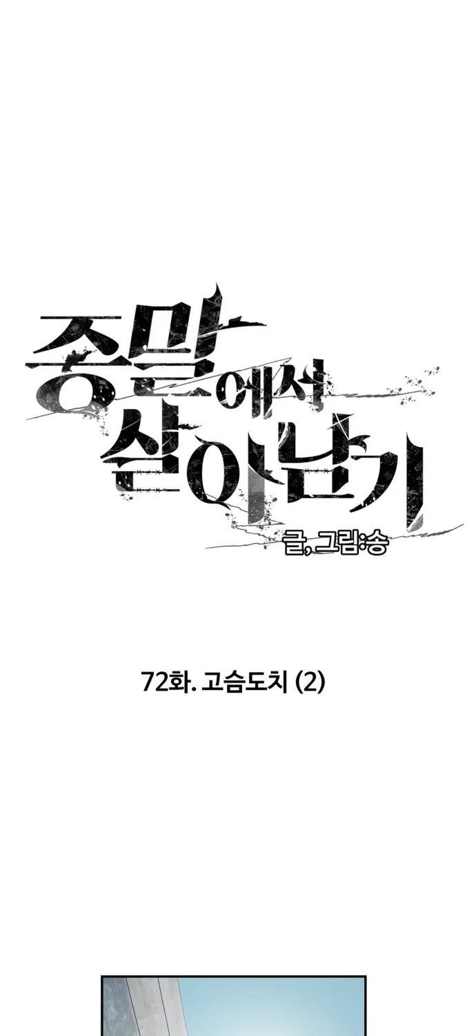 Sống Sót Qua Ngày Tận Thế Chap 72 - Next Chap 73