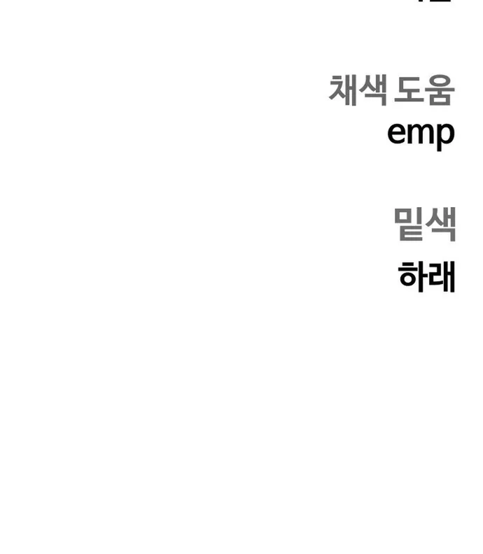 Sống Sót Qua Ngày Tận Thế Chap 74 - Next Chap 75
