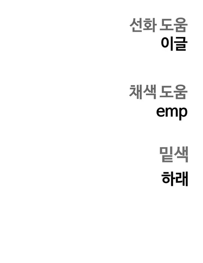 Sống Sót Qua Ngày Tận Thế Chap 75 - Next Chap 76