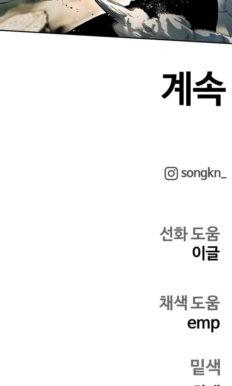 Sống Sót Qua Ngày Tận Thế Chap 76 - Next Chap 77