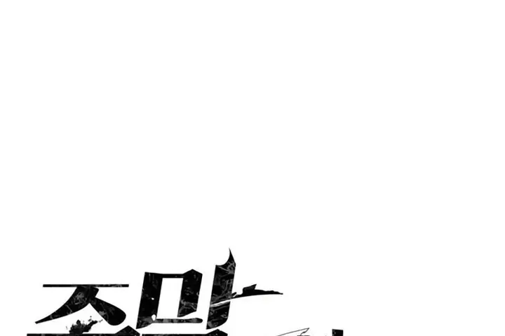 Sống Sót Qua Ngày Tận Thế Chap 99 - Next Chap 100