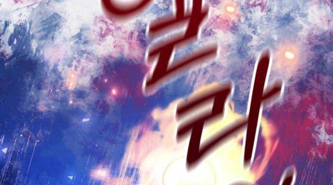 Sống Sót Trong Trò Chơi Với Tư Cách Là Một Cuồng Nhân Chap 29.5 - Next Chap 30.5