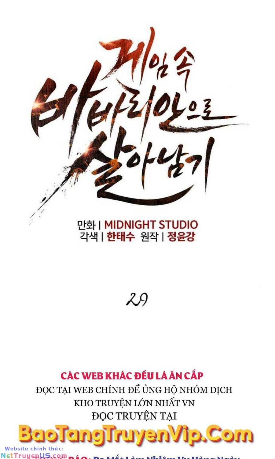 Sống Sót Trong Trò Chơi Với Tư Cách Là Một Cuồng Nhân Chap 29 - Next Chap 30