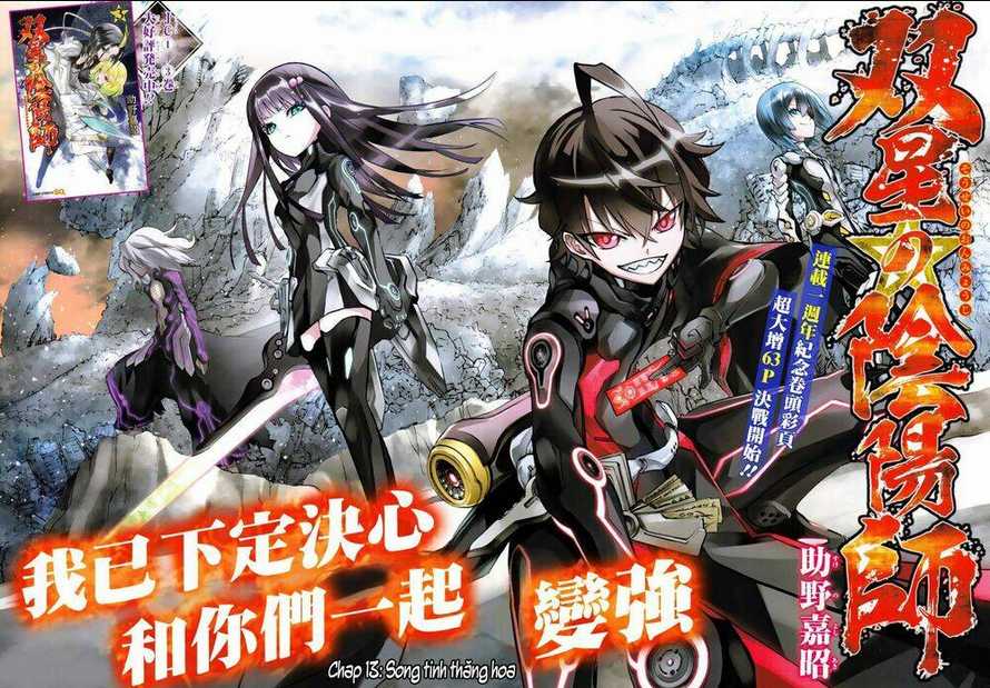 Song Tinh Âm Dương Sư Chap 13 - Next Chap 14