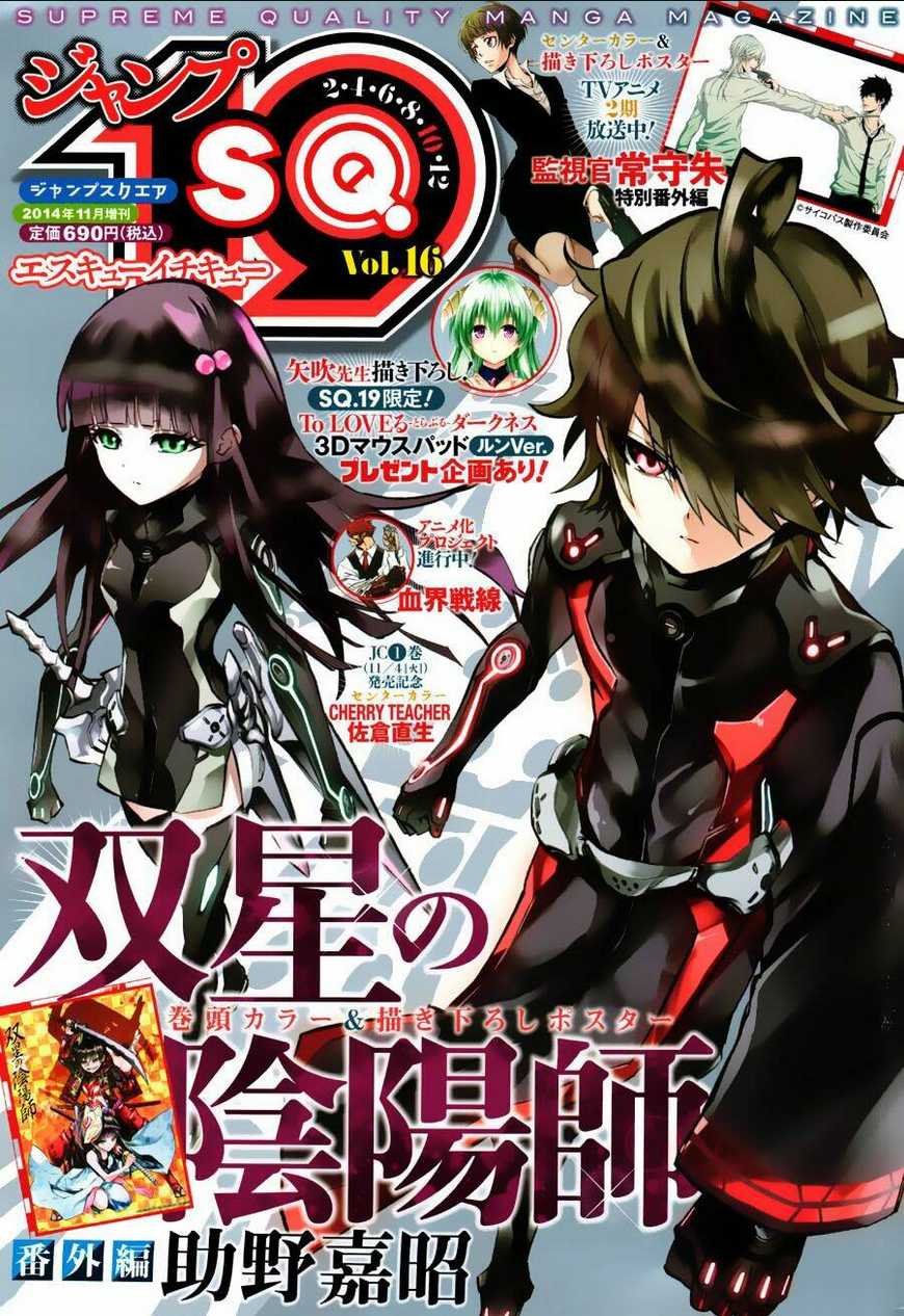 Song Tinh Âm Dương Sư Chap 14.5 - Next Chap 15.5