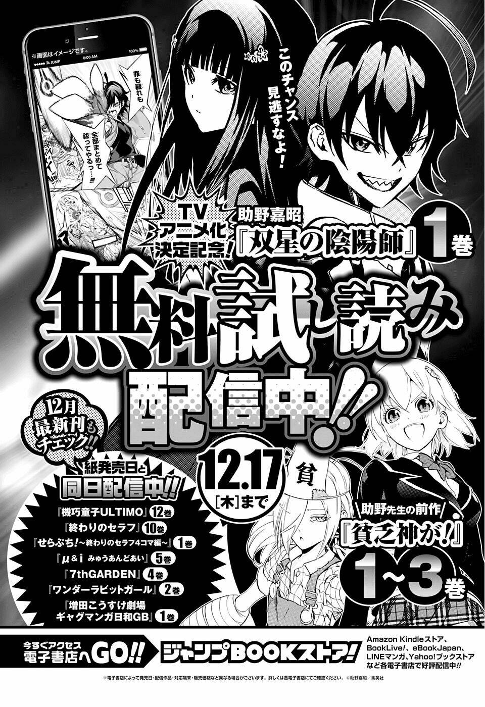 Song Tinh Âm Dương Sư Chap 26 - Next Chap 27