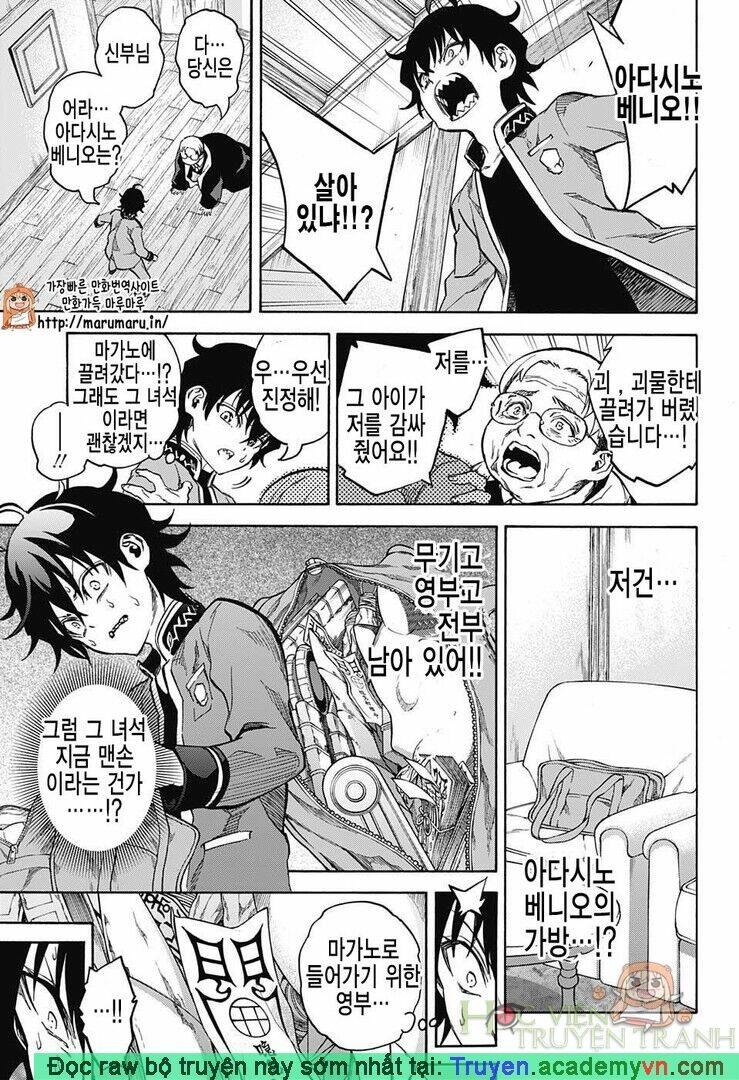 Song Tinh Âm Dương Sư Chap 30.5 - Next Chap 31.5