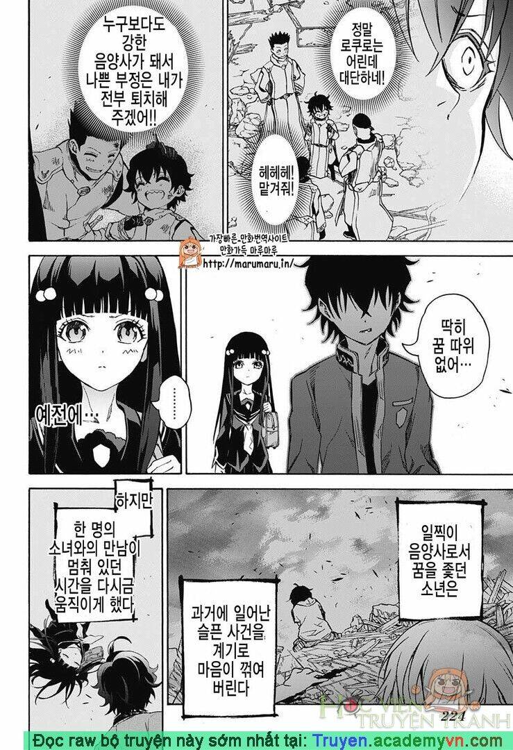 Song Tinh Âm Dương Sư Chap 30.5 - Next Chap 31.5