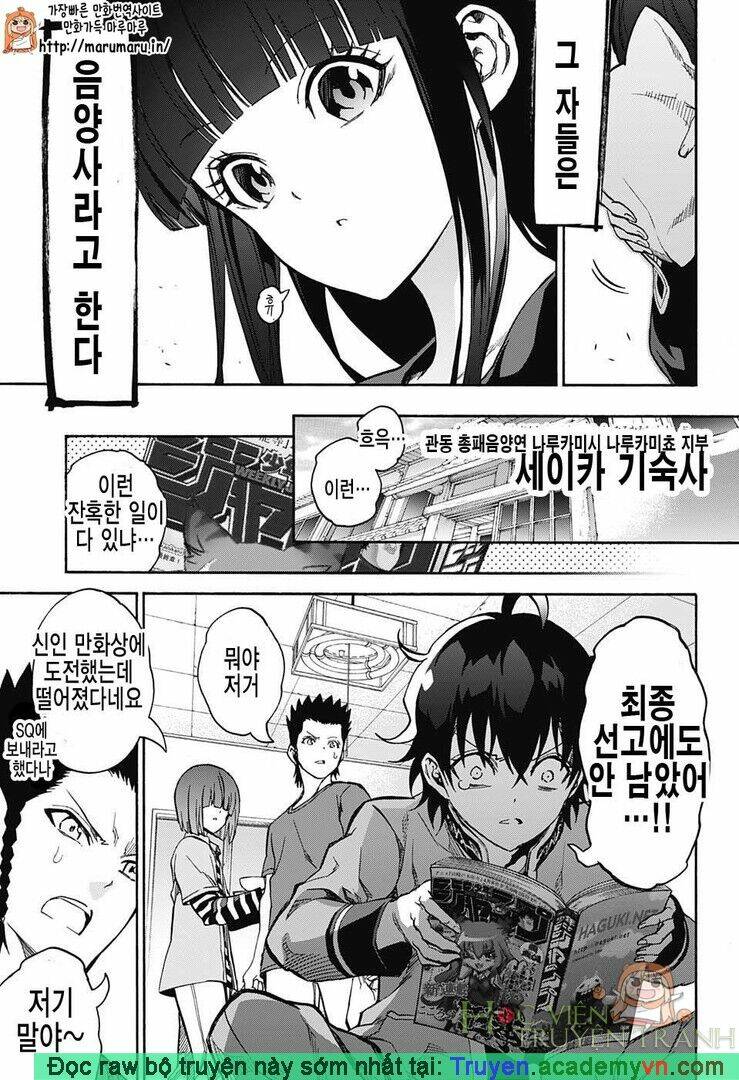 Song Tinh Âm Dương Sư Chap 30.5 - Next Chap 31.5