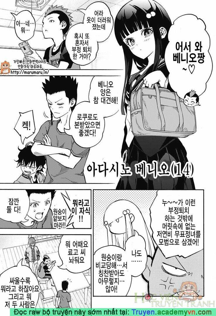 Song Tinh Âm Dương Sư Chap 30.5 - Next Chap 31.5