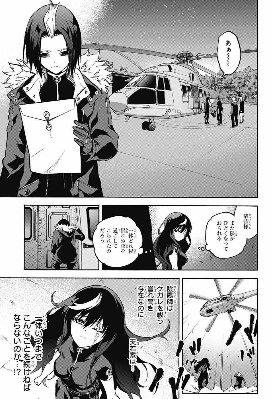 Song Tinh Âm Dương Sư Chap 33.5 - Next Chap 34.5