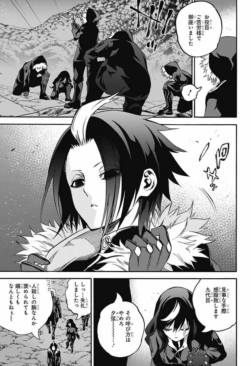 Song Tinh Âm Dương Sư Chap 33.5 - Next Chap 34.5