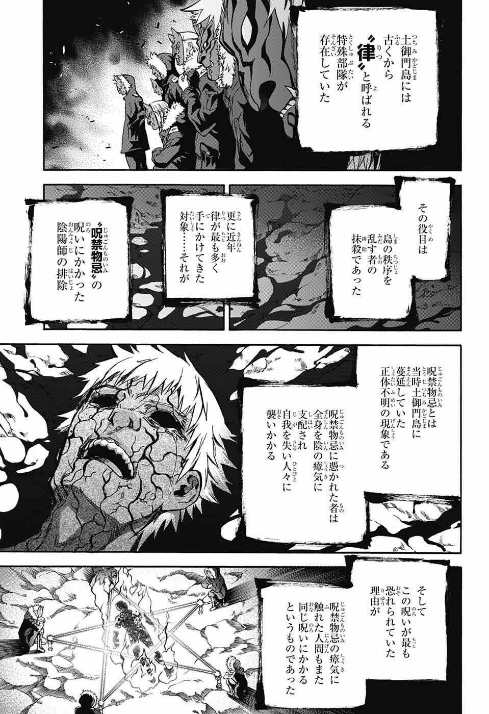 Song Tinh Âm Dương Sư Chap 33.5 - Next Chap 34.5