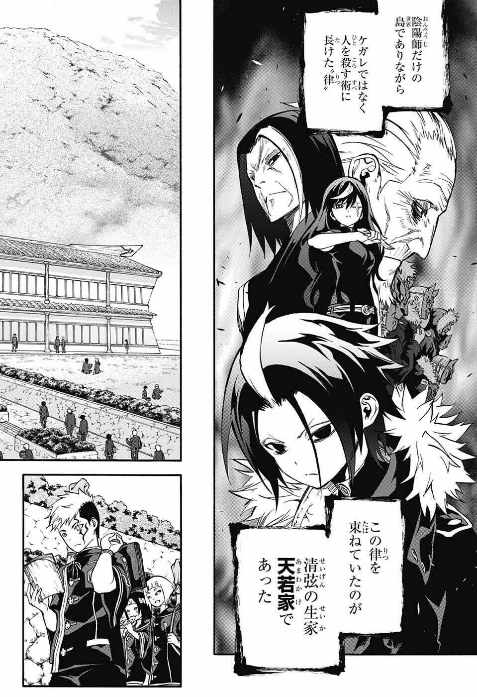 Song Tinh Âm Dương Sư Chap 33.5 - Next Chap 34.5