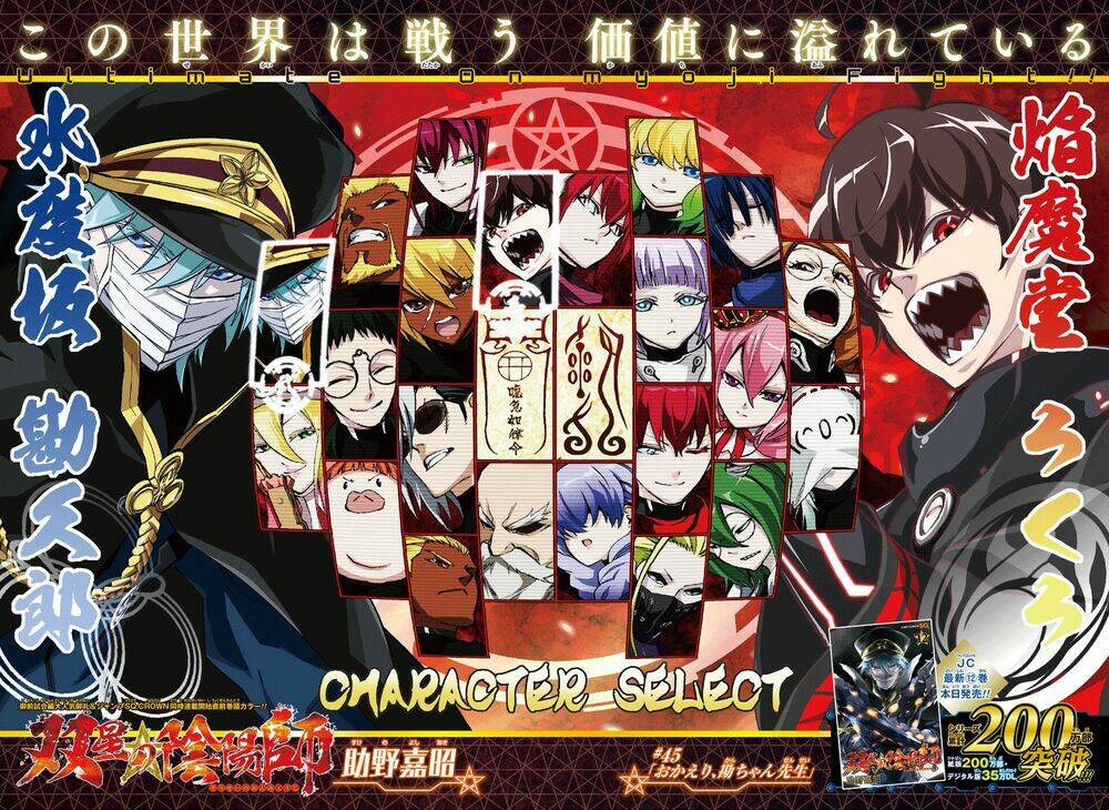 Song Tinh Âm Dương Sư Chap 45 - Next Chap 46