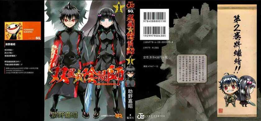 Song Tinh Âm Dương Sư Chap 5 - Next Chap 6