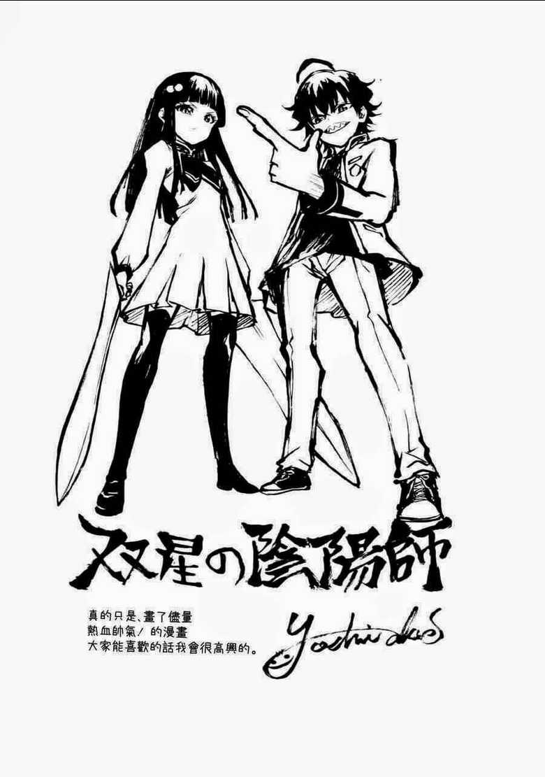 Song Tinh Âm Dương Sư Chap 5 - Next Chap 6