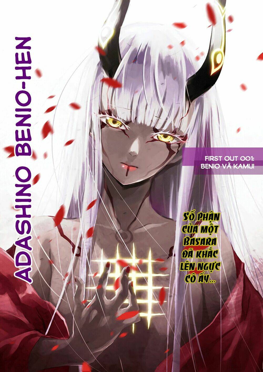 Song Tinh Âm Dương Sư Chap 51 - Next Chap 52