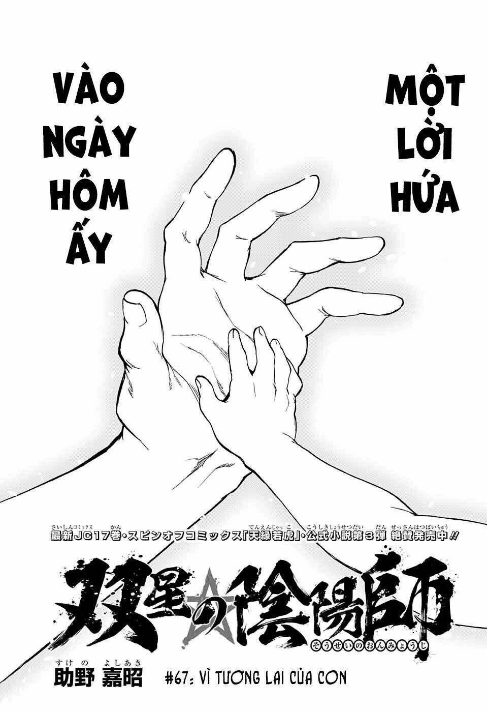 Song Tinh Âm Dương Sư Chap 67 - Next Chap 68