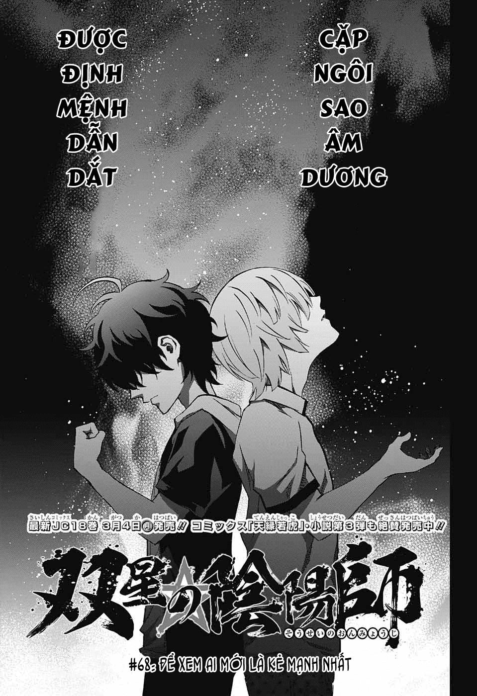 Song Tinh Âm Dương Sư Chap 68.1 - Next Chap 69.1