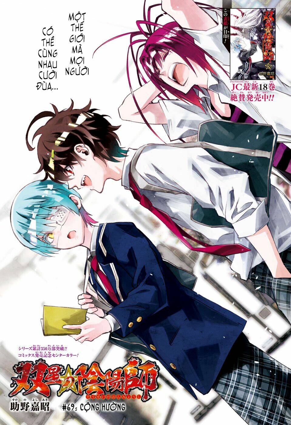 Song Tinh Âm Dương Sư Chap 69 - Next Chap 70