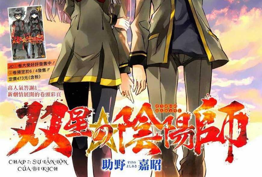 Song Tinh Âm Dương Sư Chap 7 - Next Chap 8