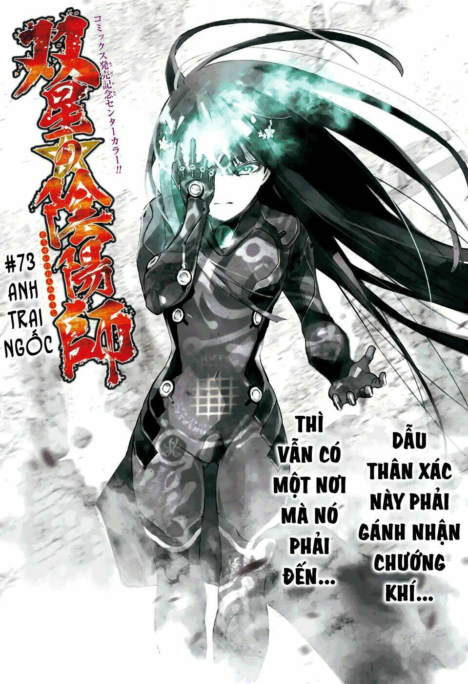 Song Tinh Âm Dương Sư Chap 73 - Next Chap 74