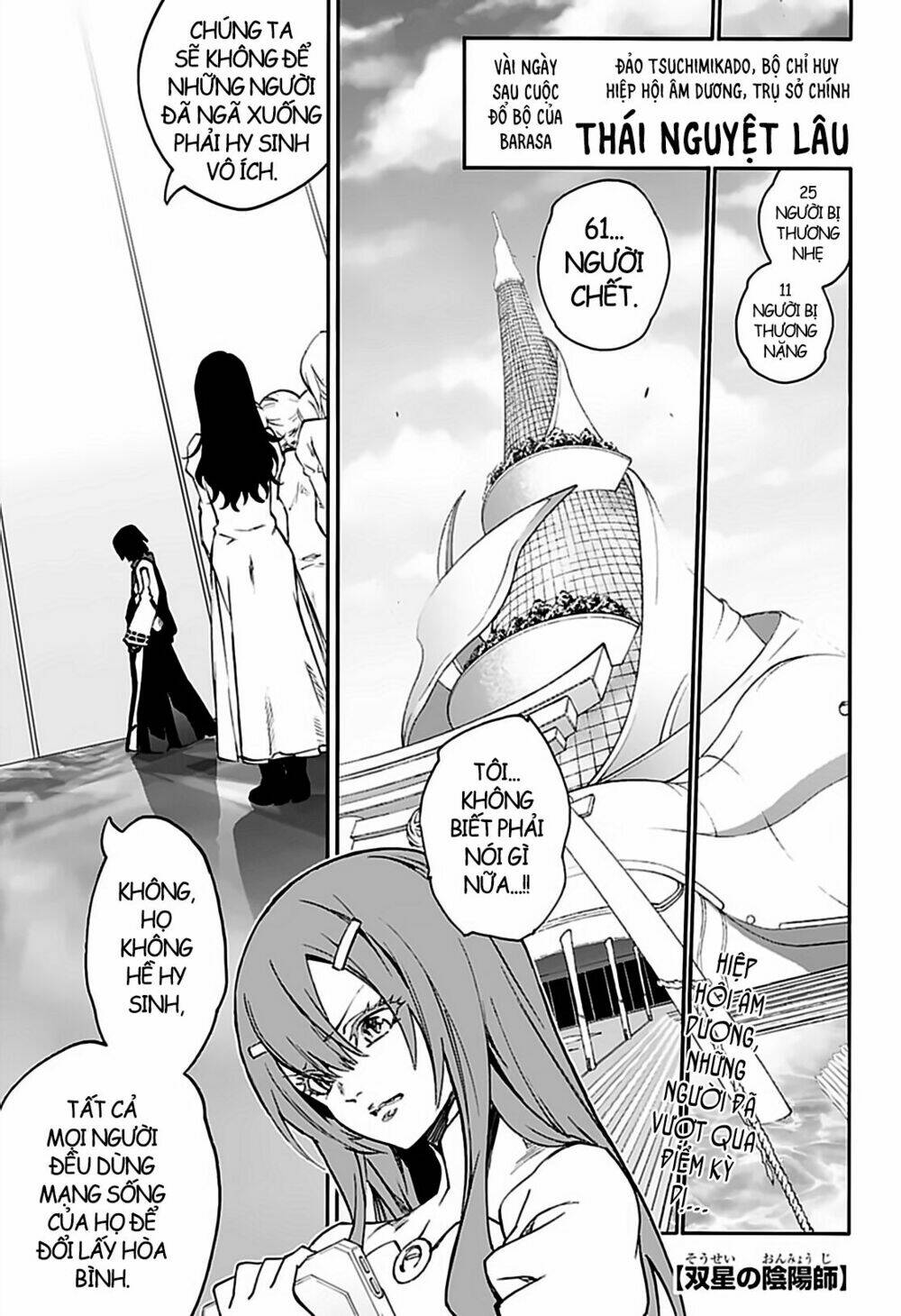 Song Tinh Âm Dương Sư Chap 75 - Next Chap 76