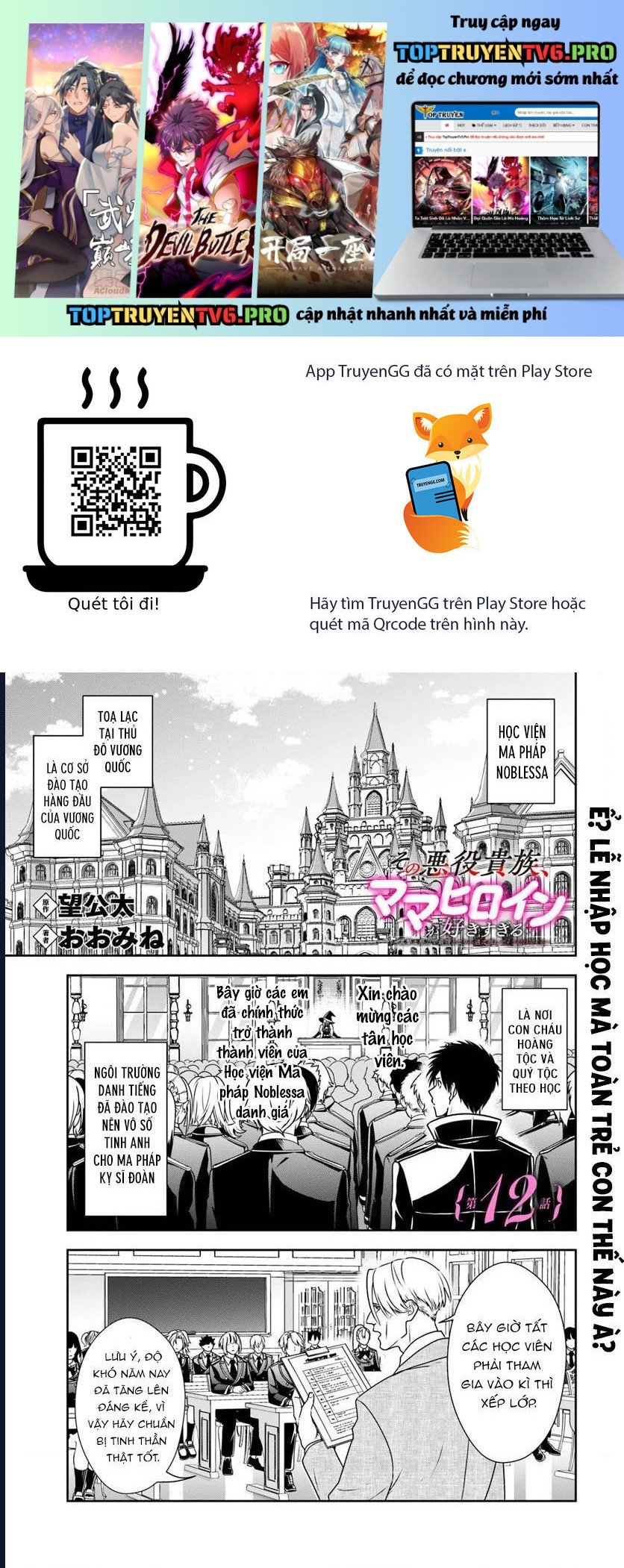 Sono Akuyaku Kizoku, Mama Heroine Ga Suki Sugiru ~Shinshi Na Doryoku De Saikyou To Nari Fuguu Na Oshi Chara Tasukemakuru~ Chap 12.1 - Next Chap 13.1